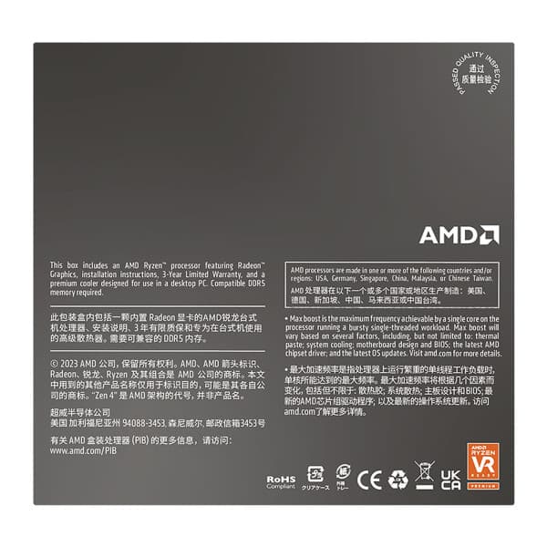 AMD Ryzen 5 8600G Wraith Stealth (4.3 GHz / 5.0 GHz) 3